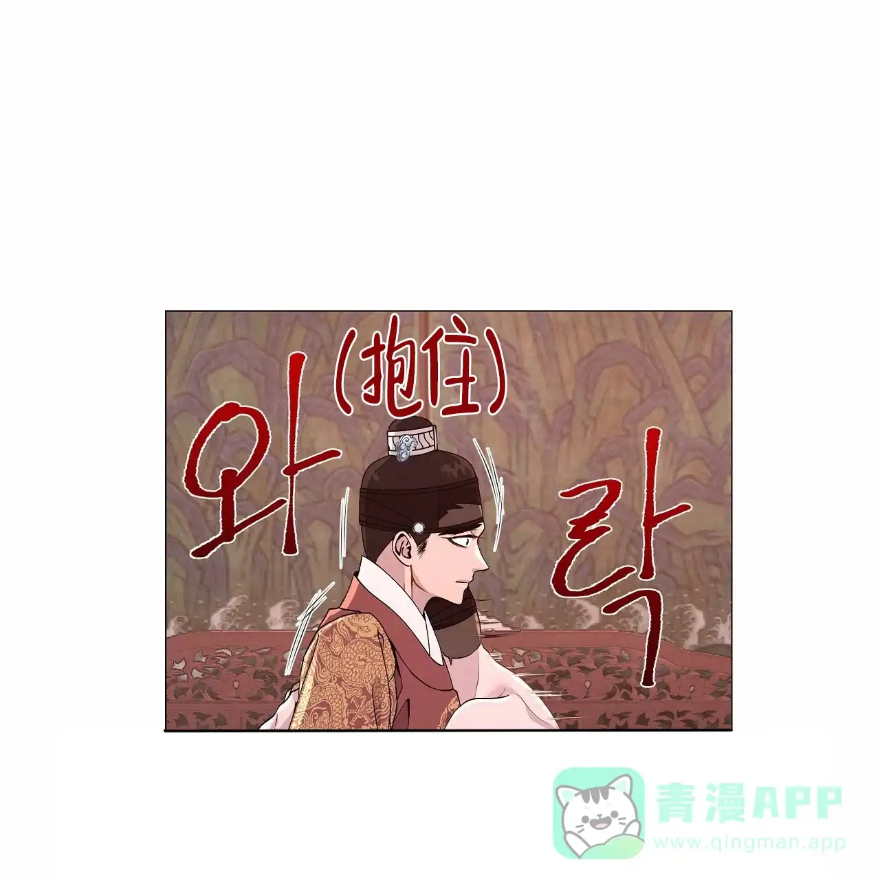 《夜叉演化记》第9话 第51页
