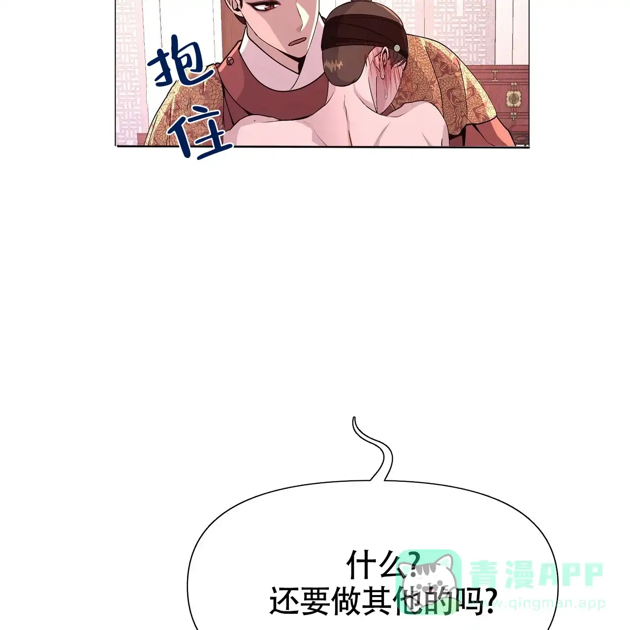 《夜叉演化记》第9话 第56页