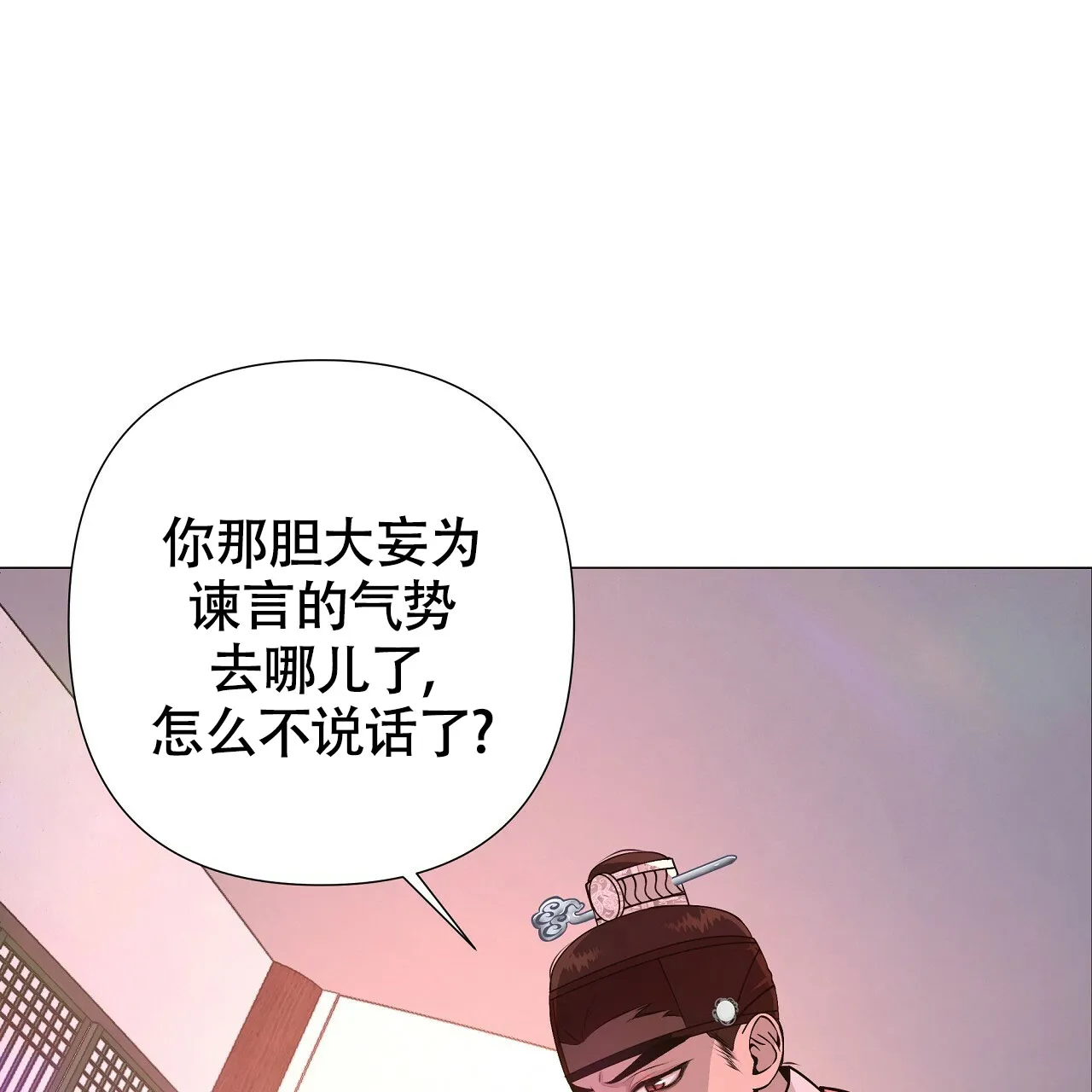 《夜叉演化记》第9话 第2页