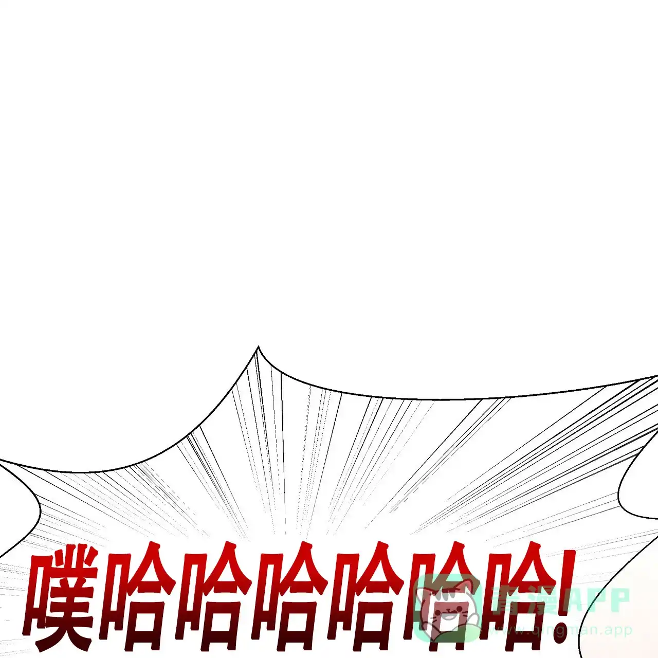 《夜叉演化记》第9话 第66页