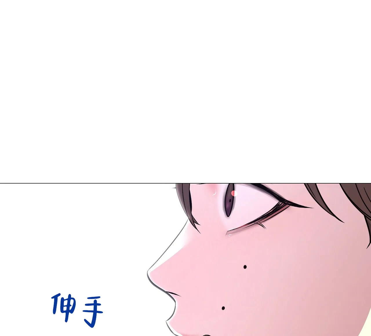 《夜叉演化记》第9话 第77页