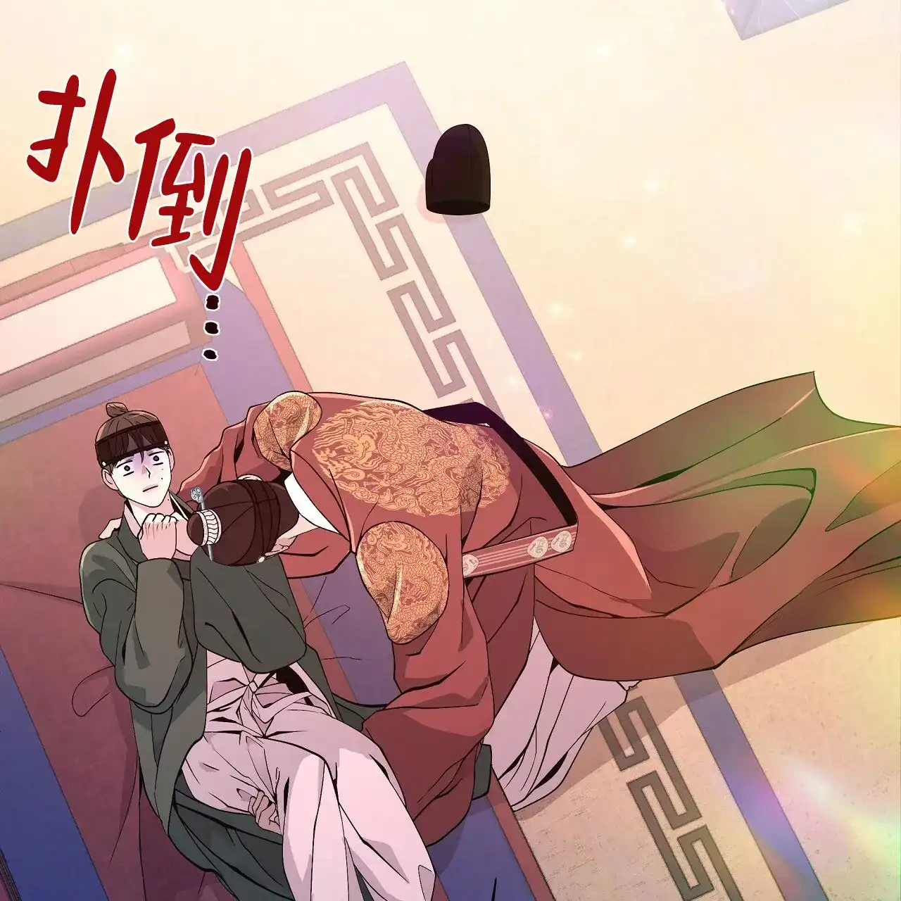 《夜叉演化记》第9话 第10页