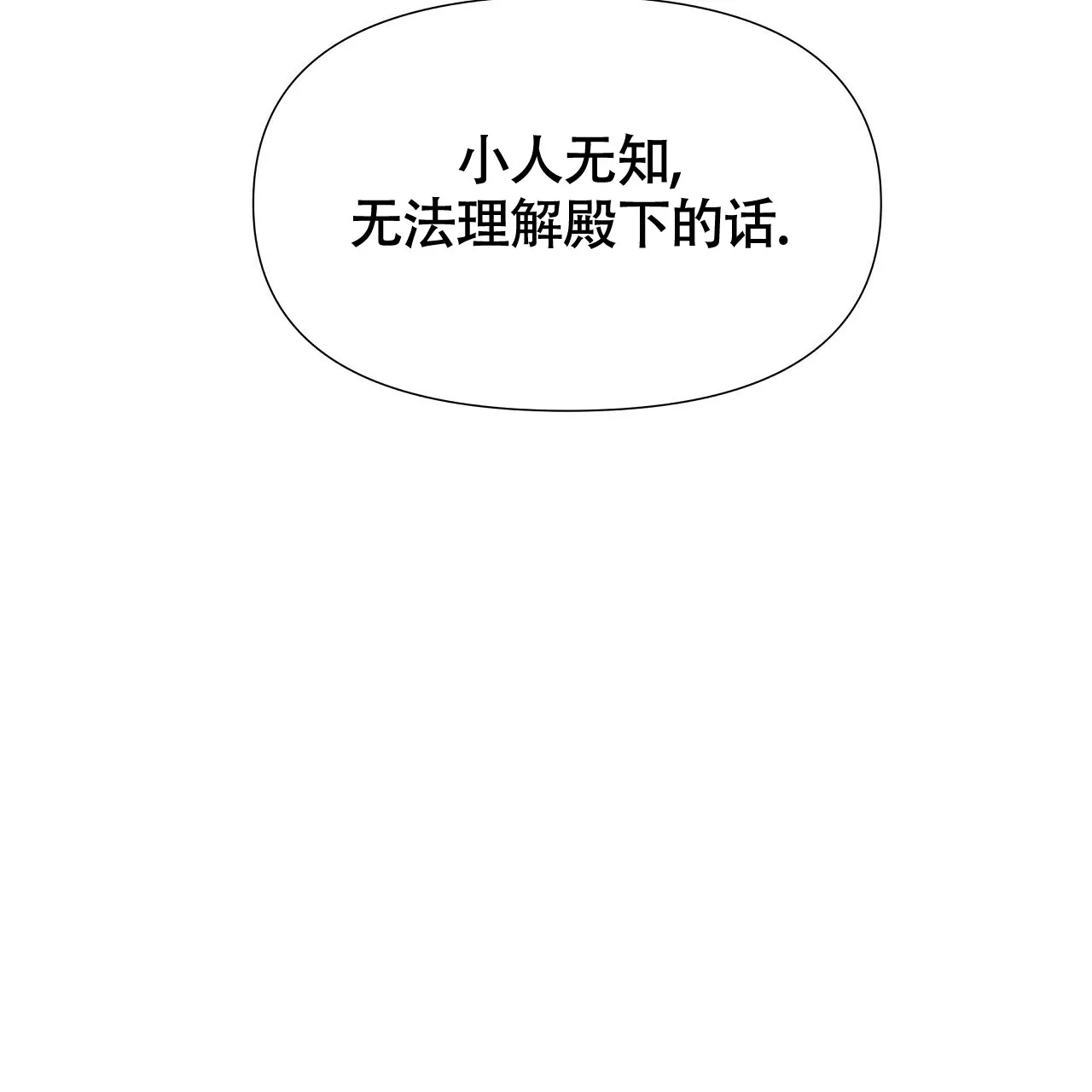 《夜叉演化记》第9话 第64页