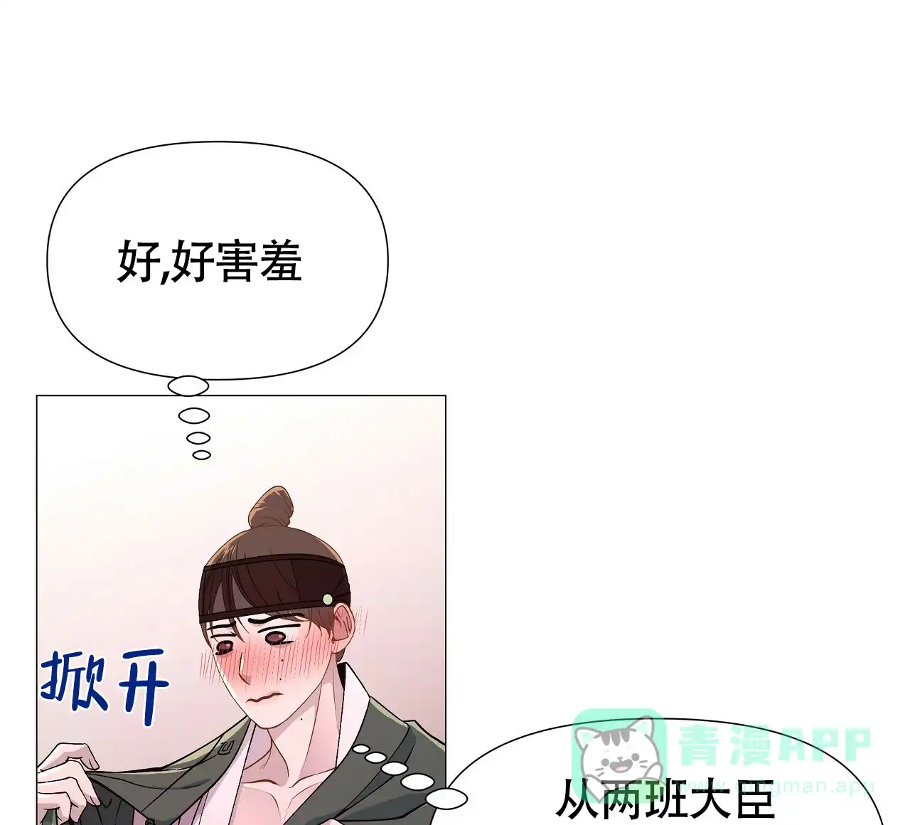 《夜叉演化记》第9话 第46页