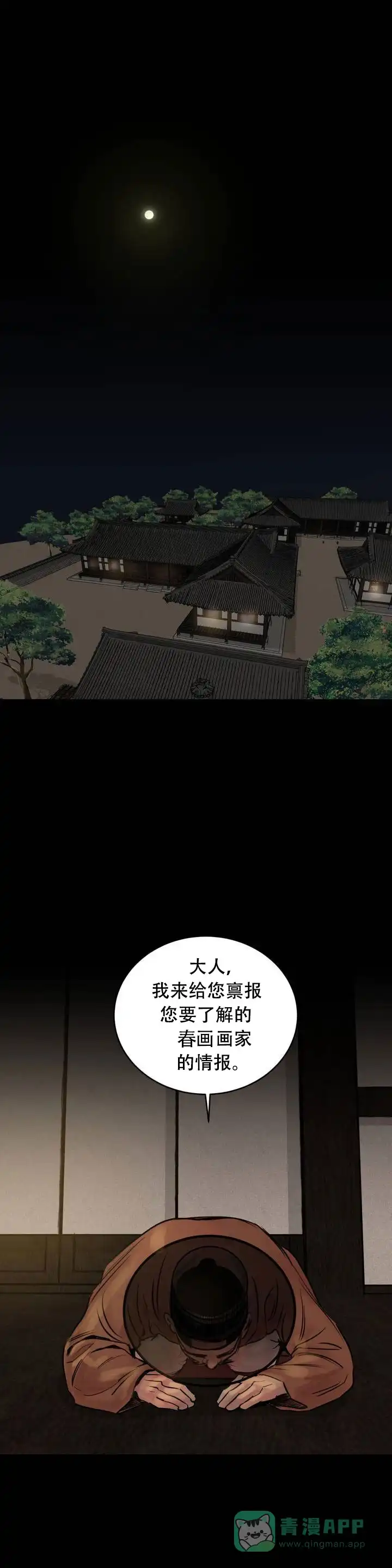 《野画集》第1话 第1页