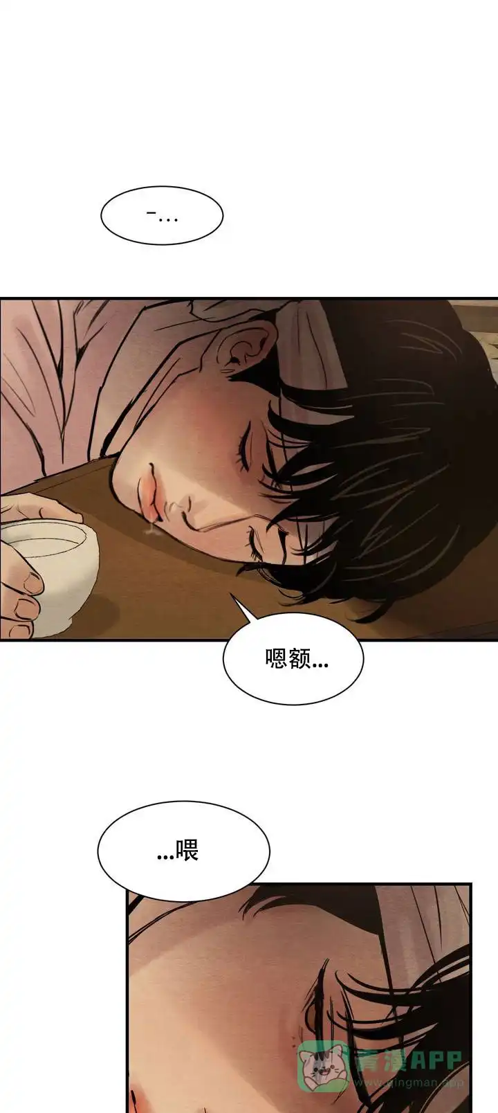 《野画集》第1话 第6页
