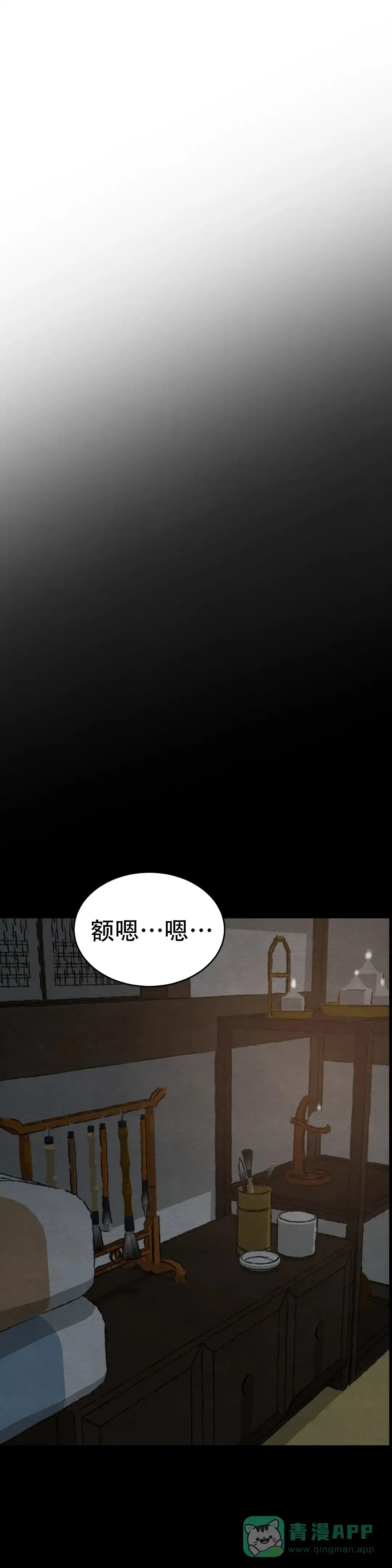 《野画集》第100话 第6页