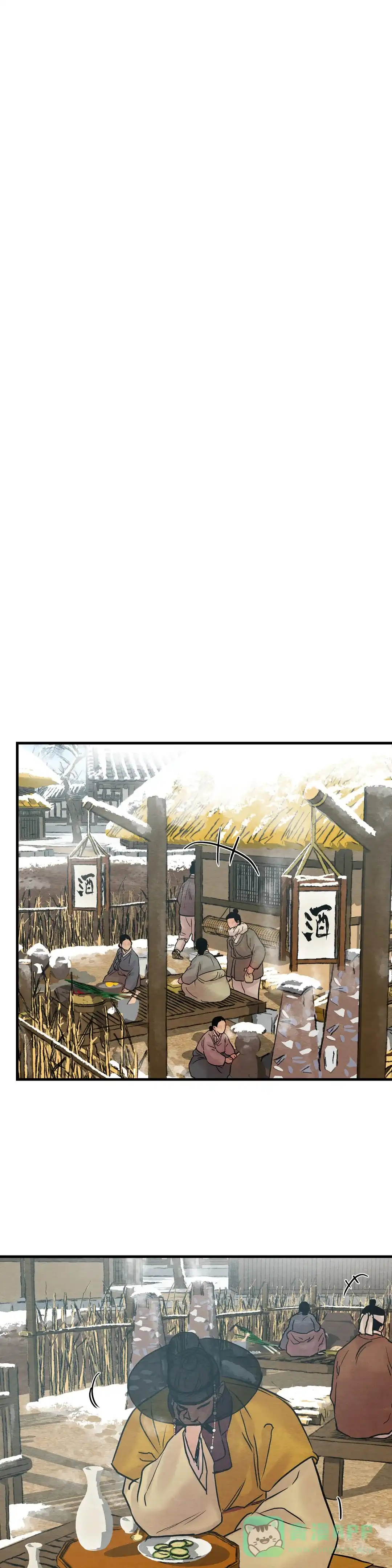 《野画集》第101话 第6页