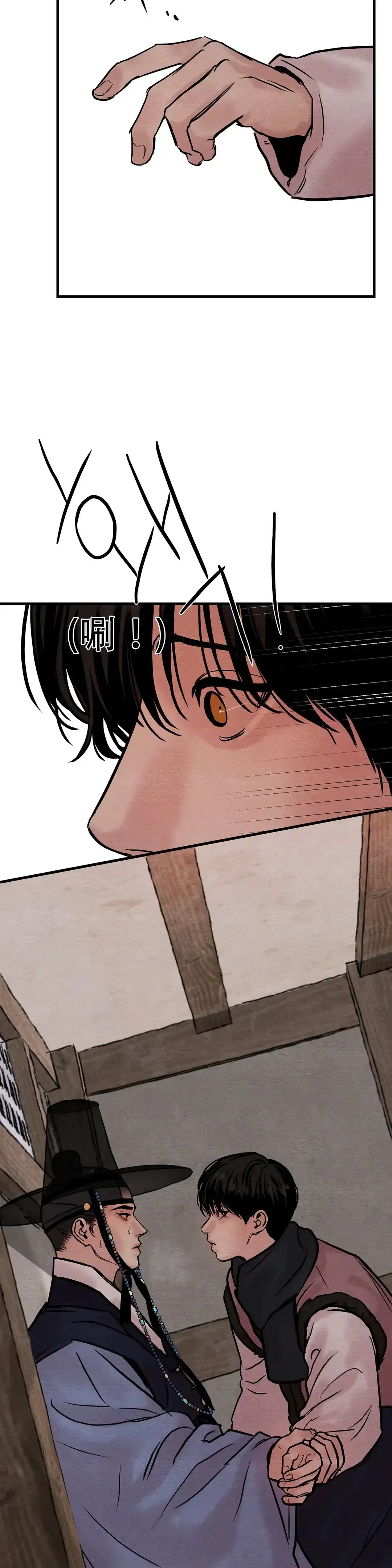 《野画集》第103话 第13页