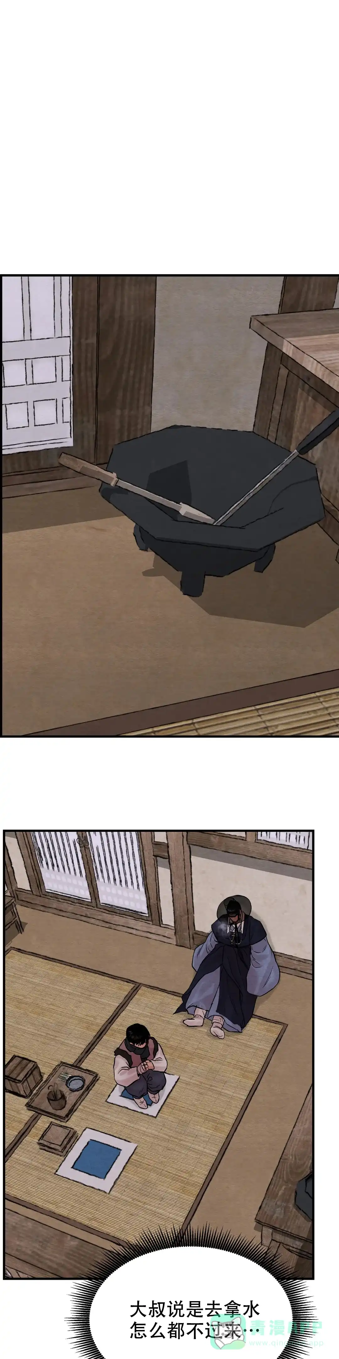 《野画集》第103话 第6页