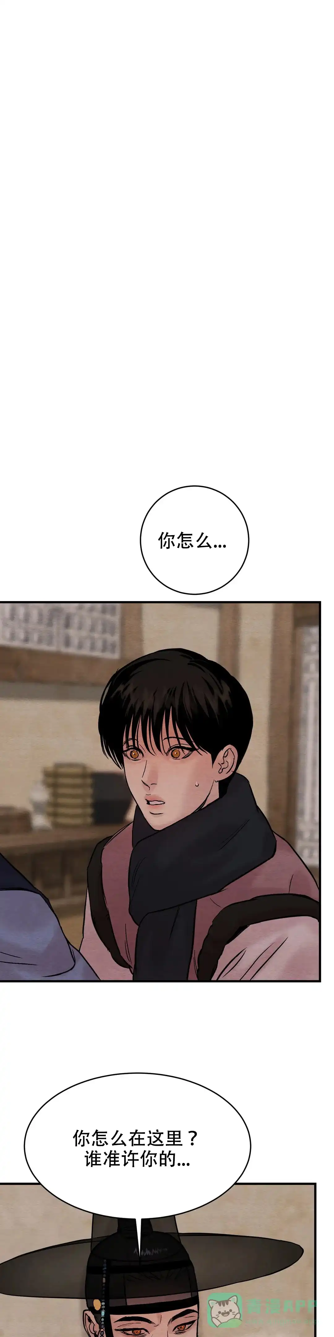 《野画集》第104话 第1页