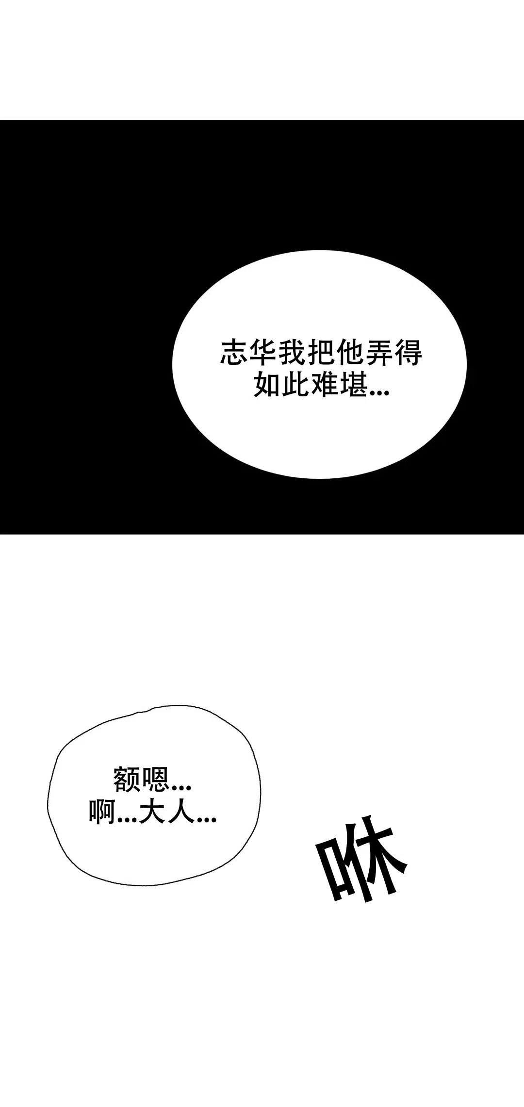 《野画集》第105话 第10页
