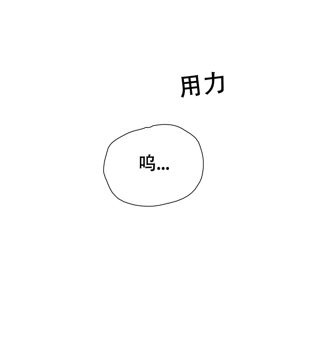 《野画集》第105话 第13页