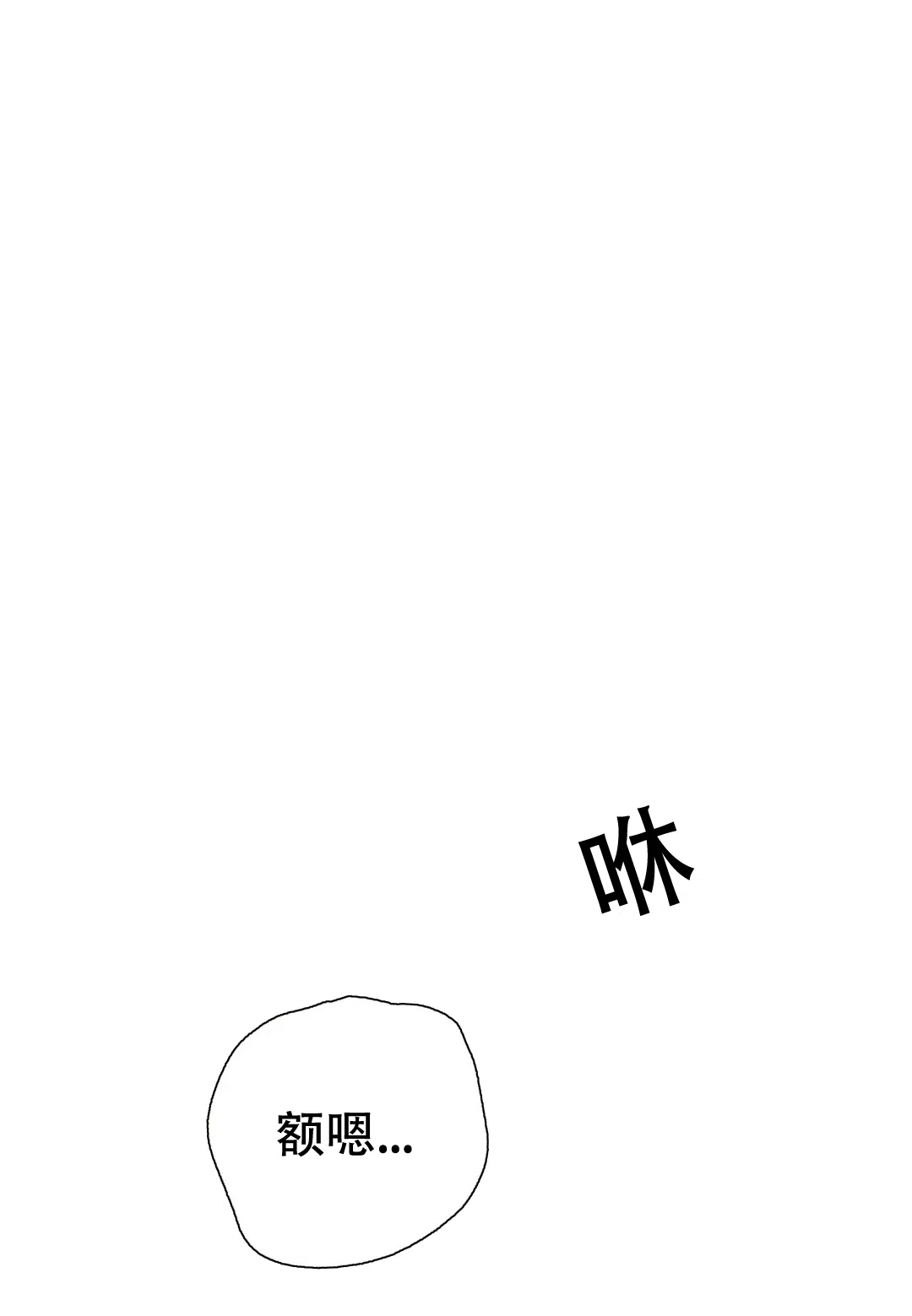《野画集》第105话 第8页