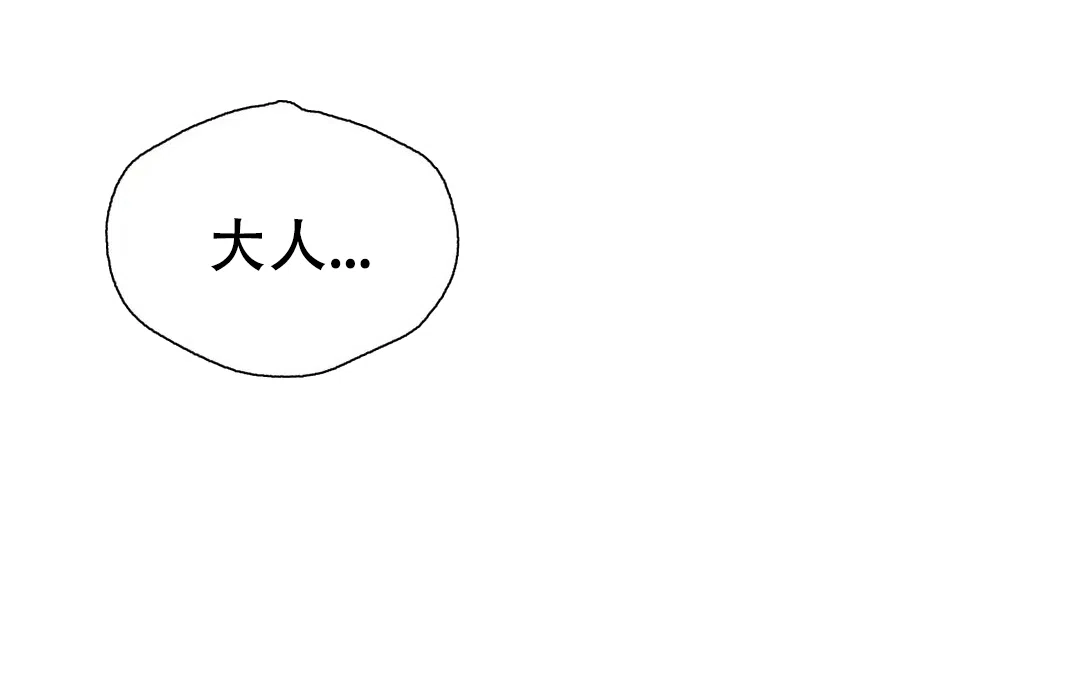 《野画集》第105话 第9页