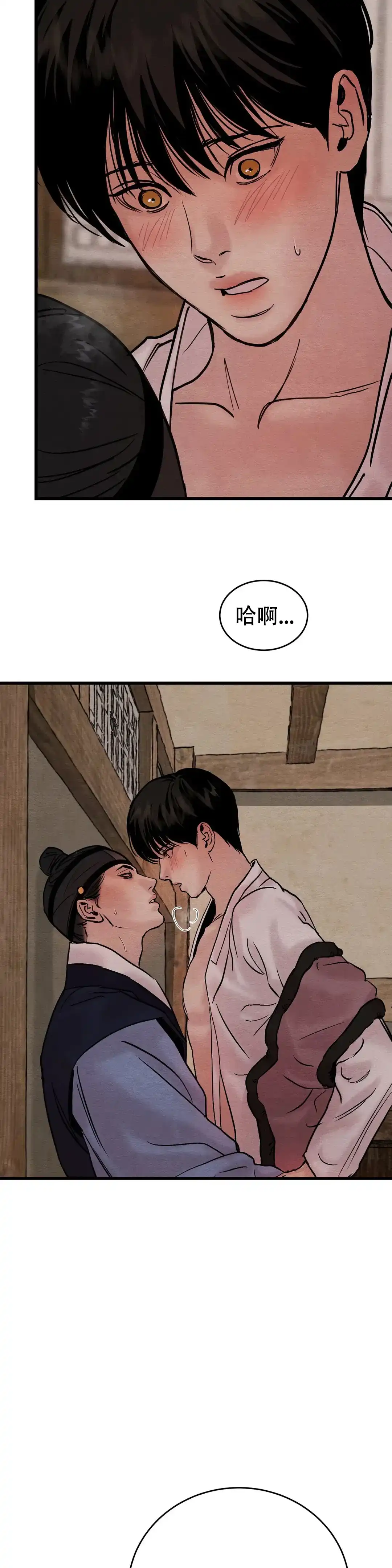 《野画集》第105话 第3页