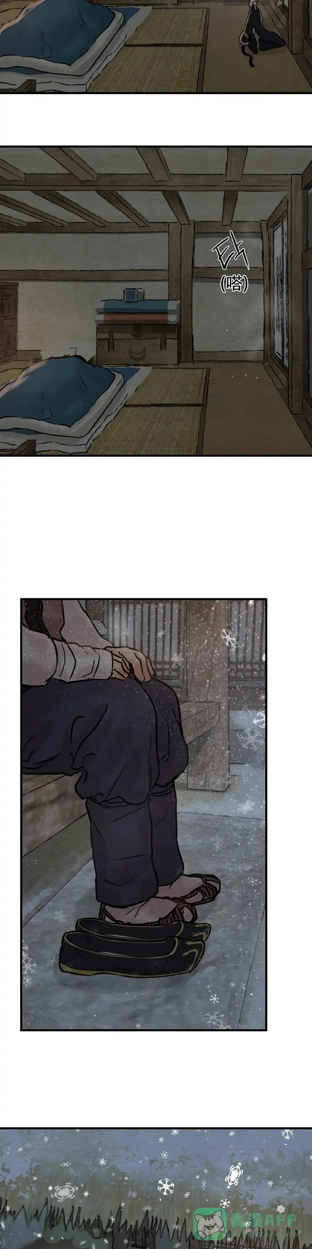 《野画集》第106话 第16页