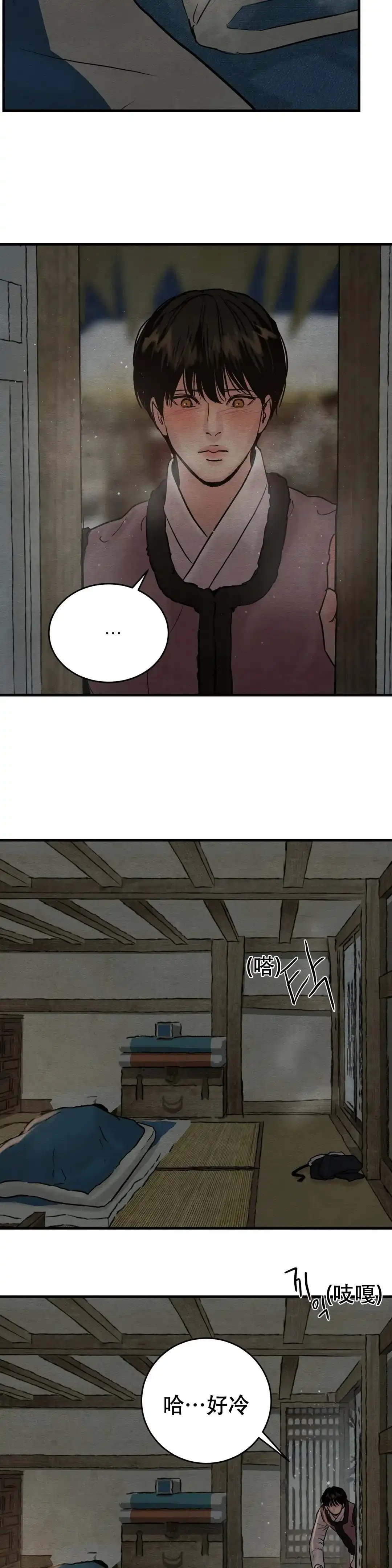《野画集》第106话 第15页