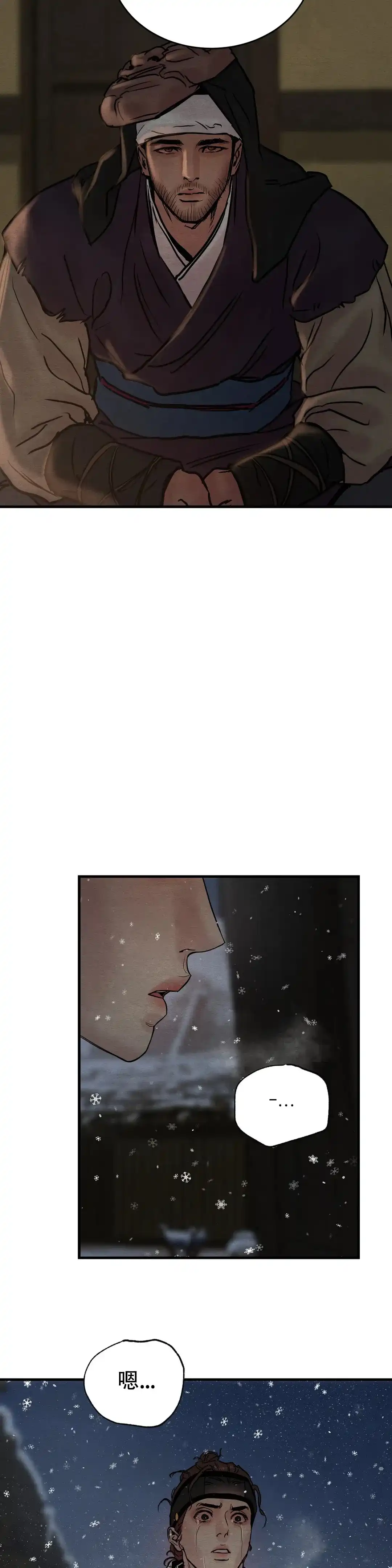 《野画集》第107话 第15页