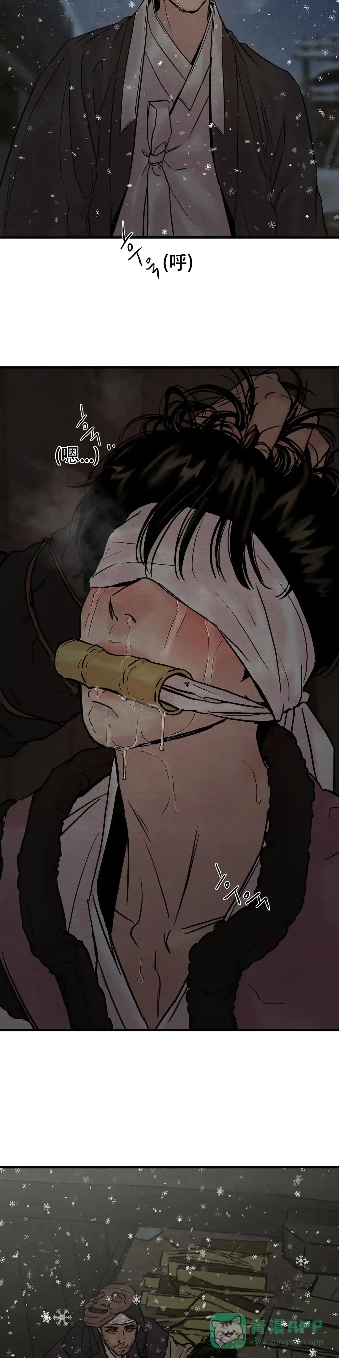 《野画集》第107话 第16页