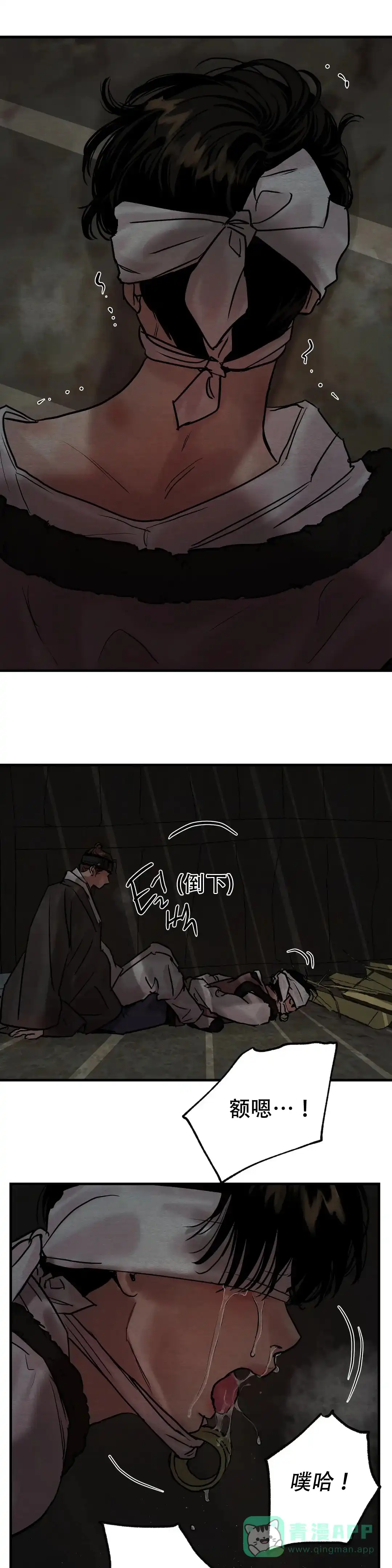 《野画集》第109话 第1页