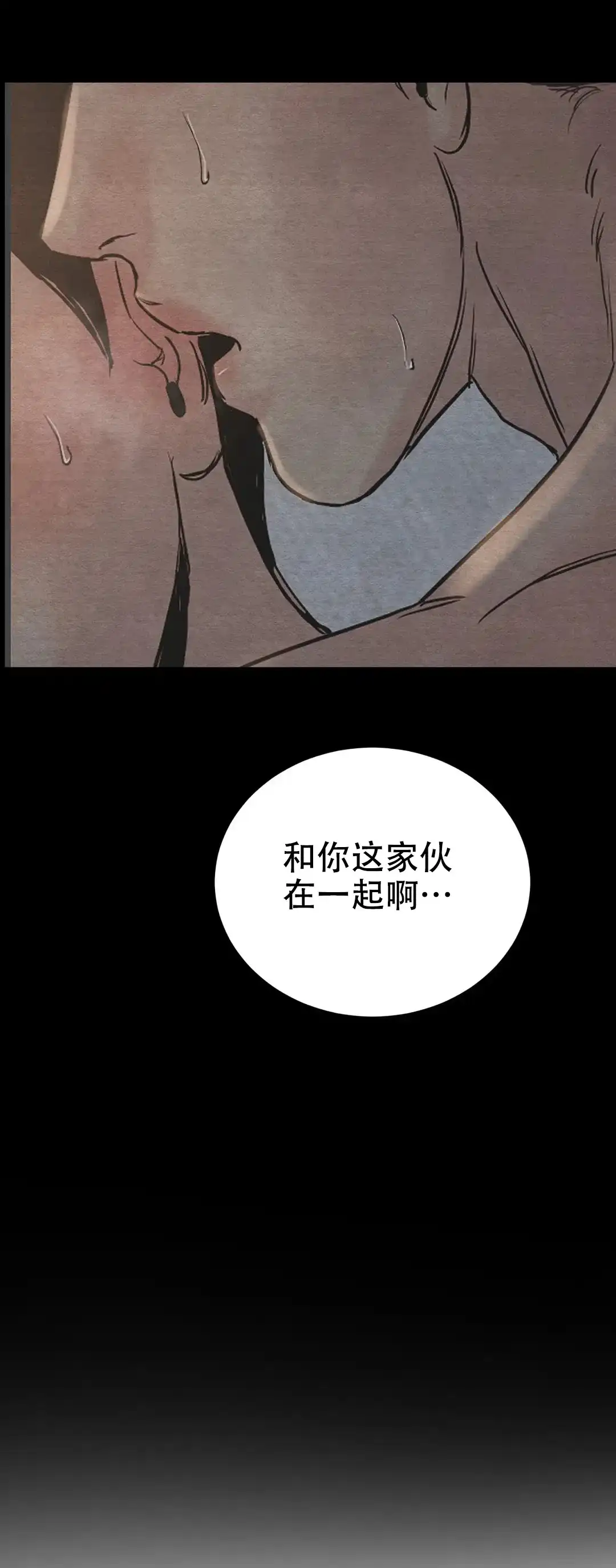 《野画集》第109话 第4页