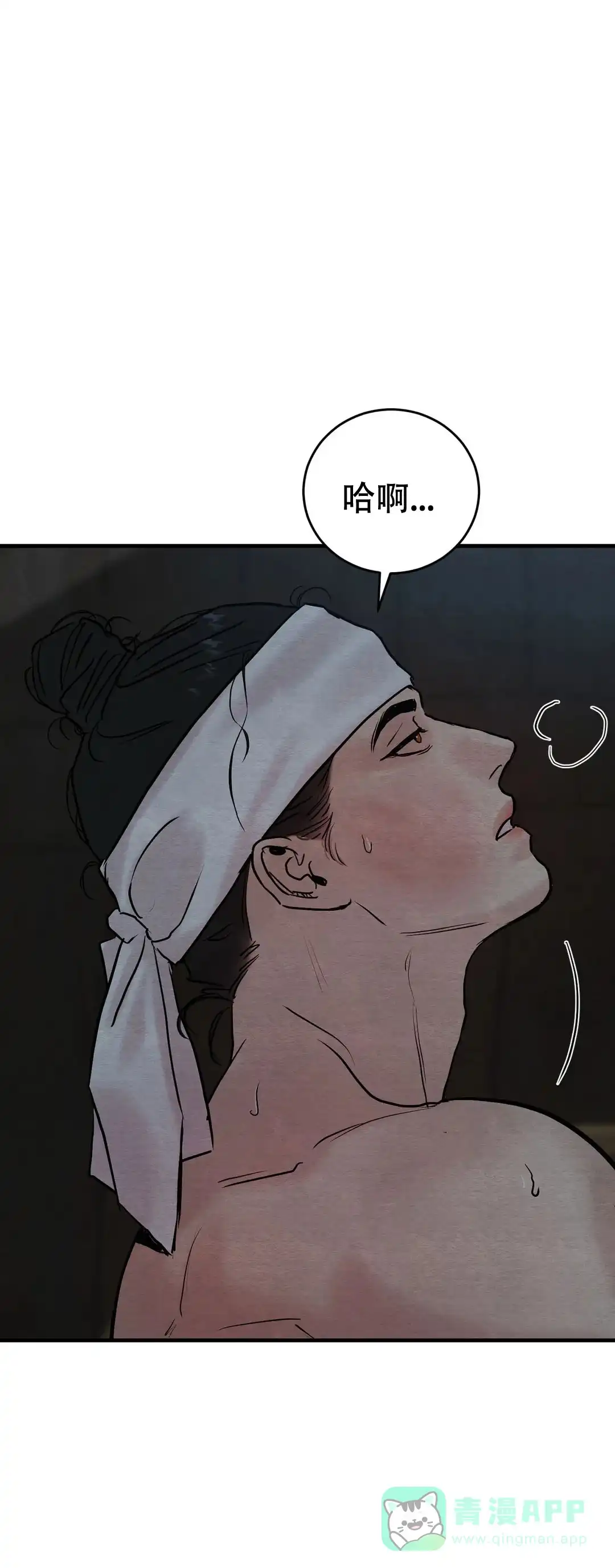 《野画集》第111话 第11页