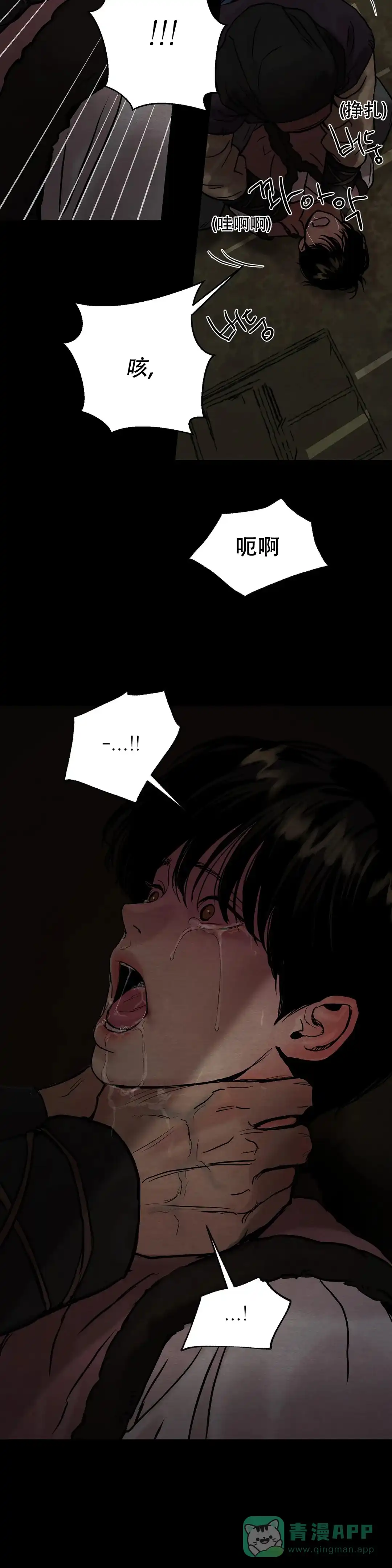 《野画集》第113话 第6页