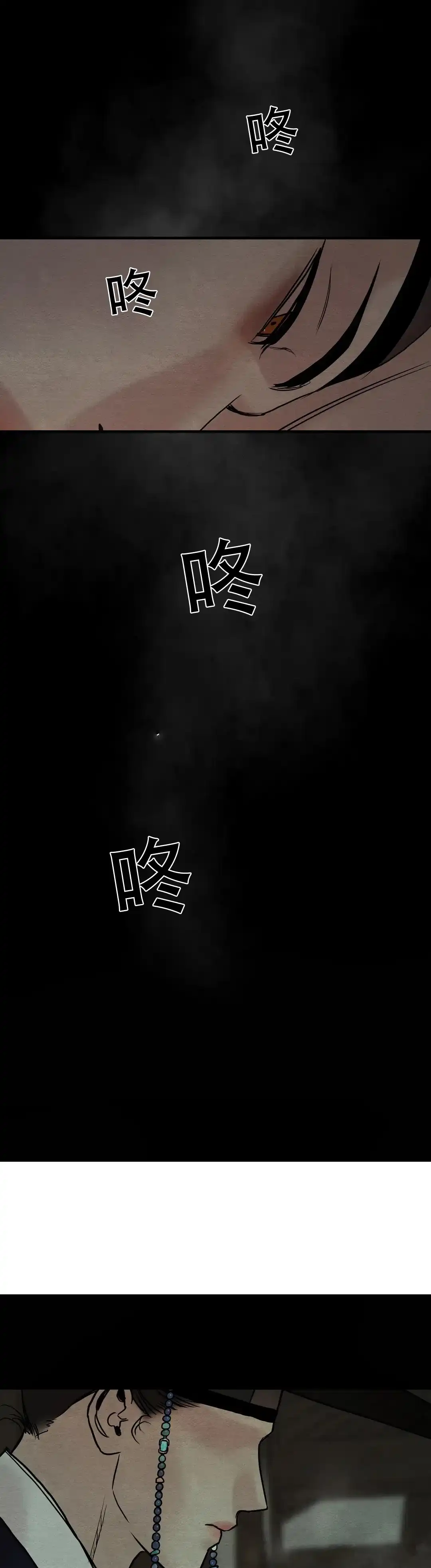 《野画集》第114话 第3页