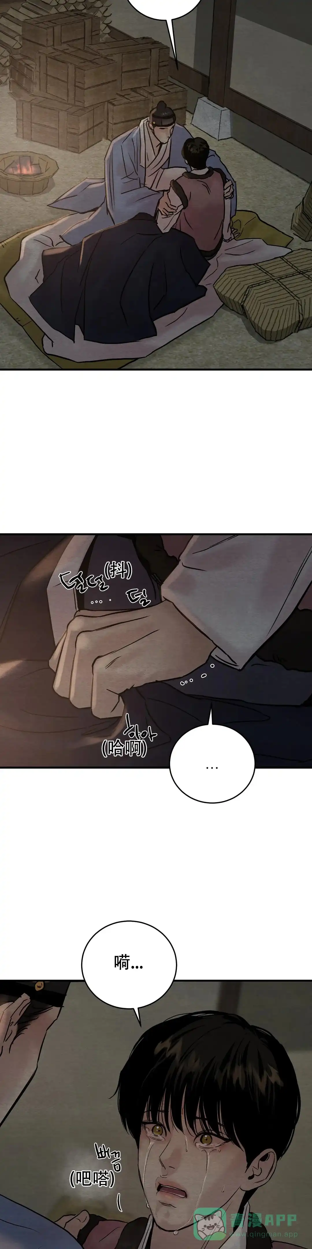 《野画集》第115话 第6页