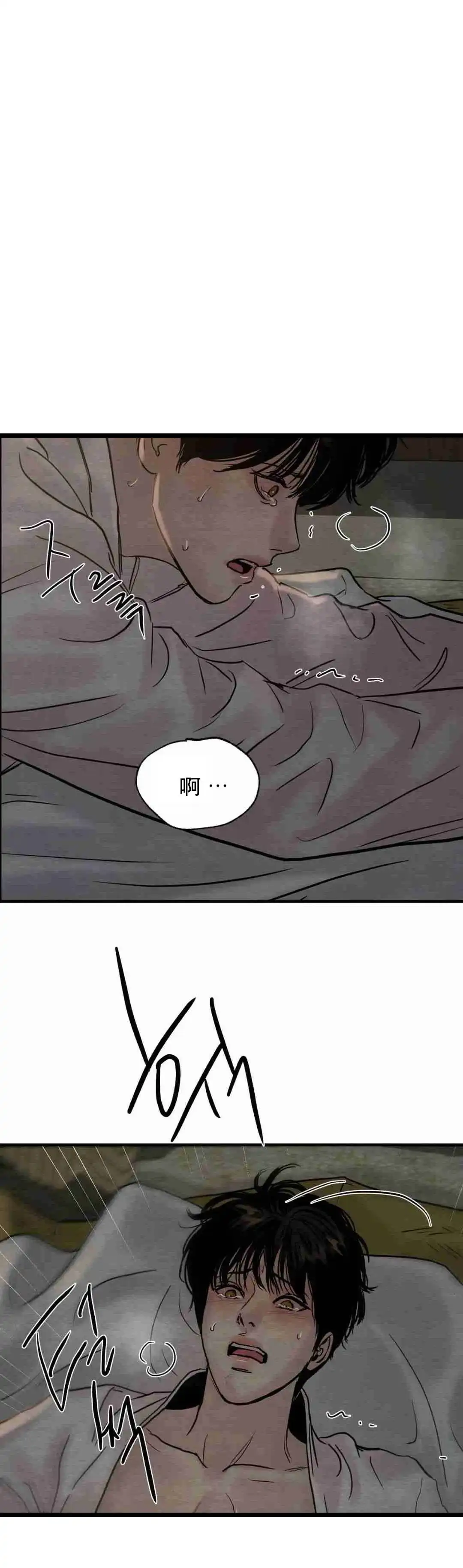 《野画集》第116话 第4页