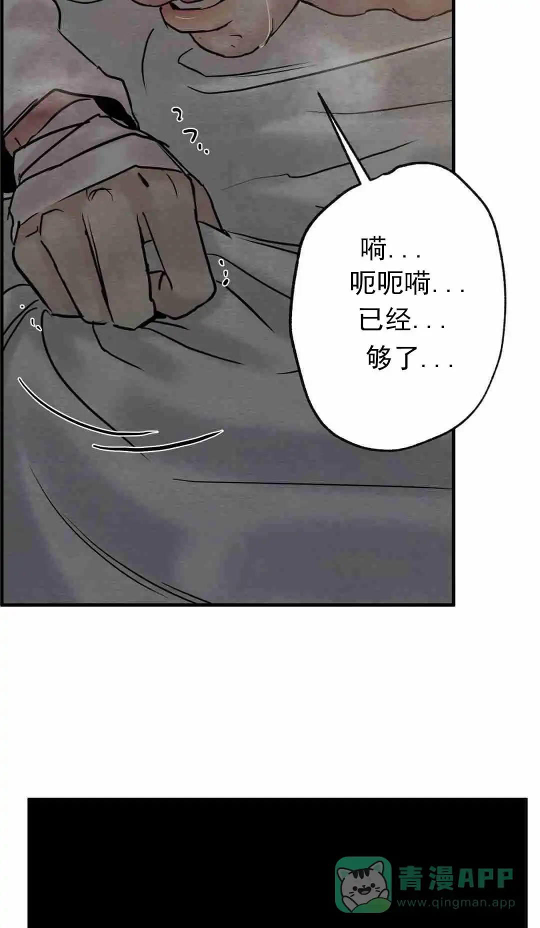 《野画集》第117话 第6页