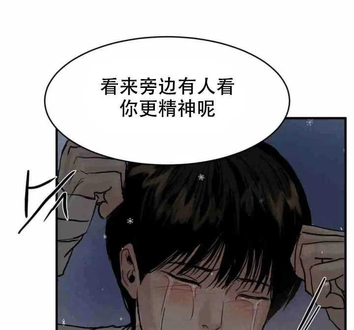 《野画集》第118话 第10页