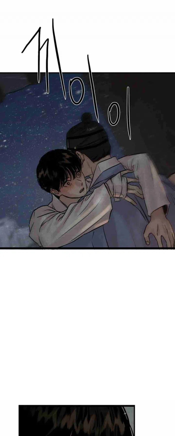 《野画集》第118话 第5页
