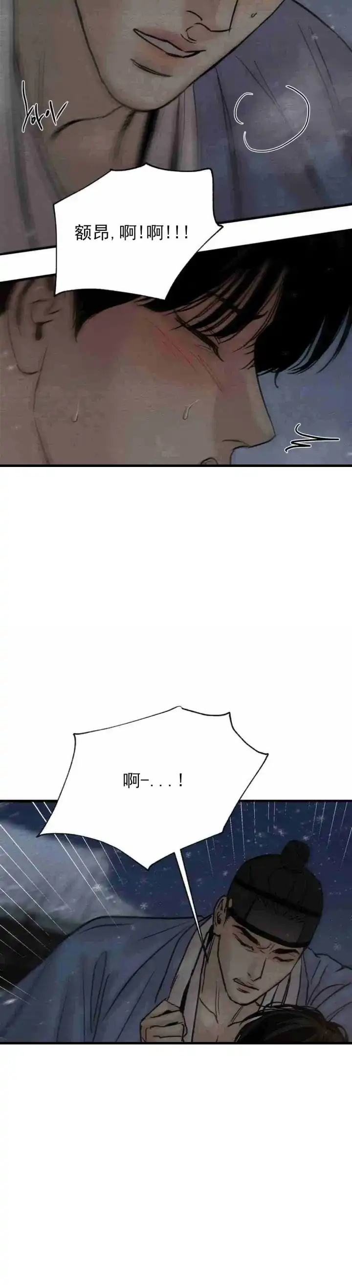 《野画集》第118话 第14页