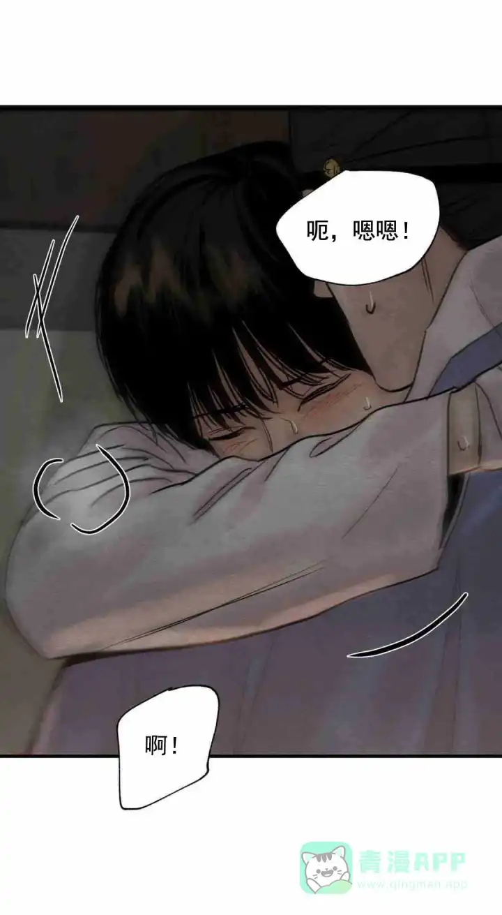 《野画集》第118话 第1页