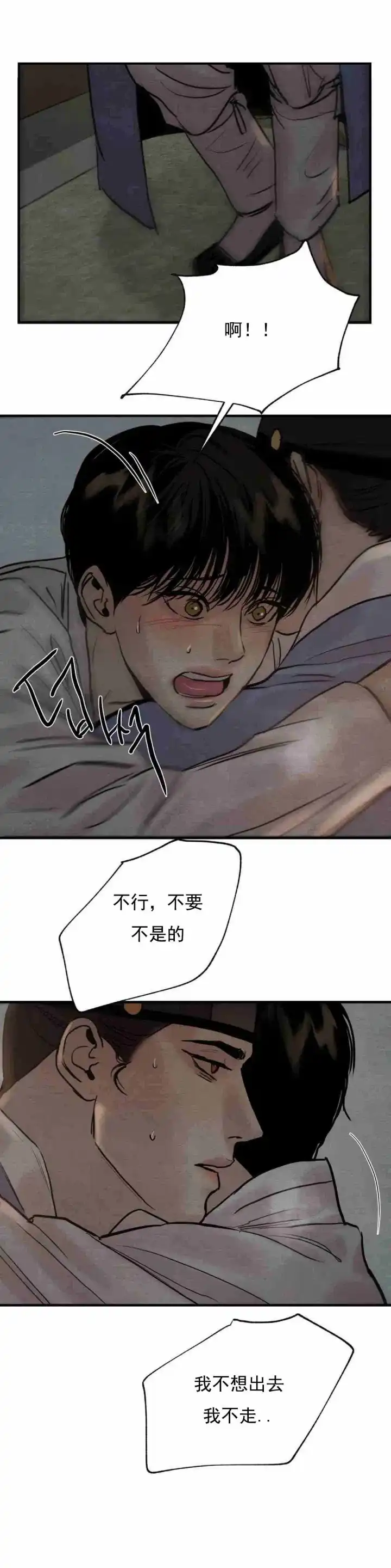 《野画集》第118话 第4页