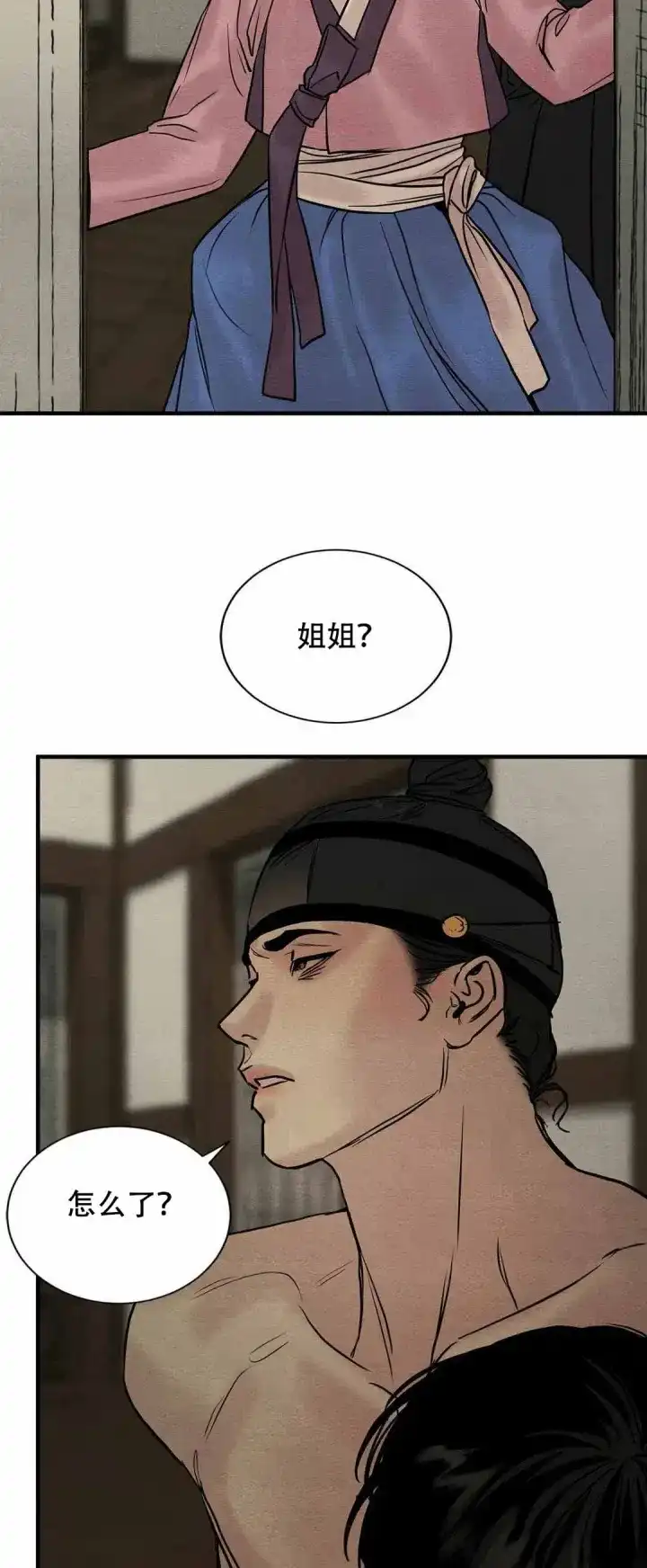 《野画集》第120话 第17页