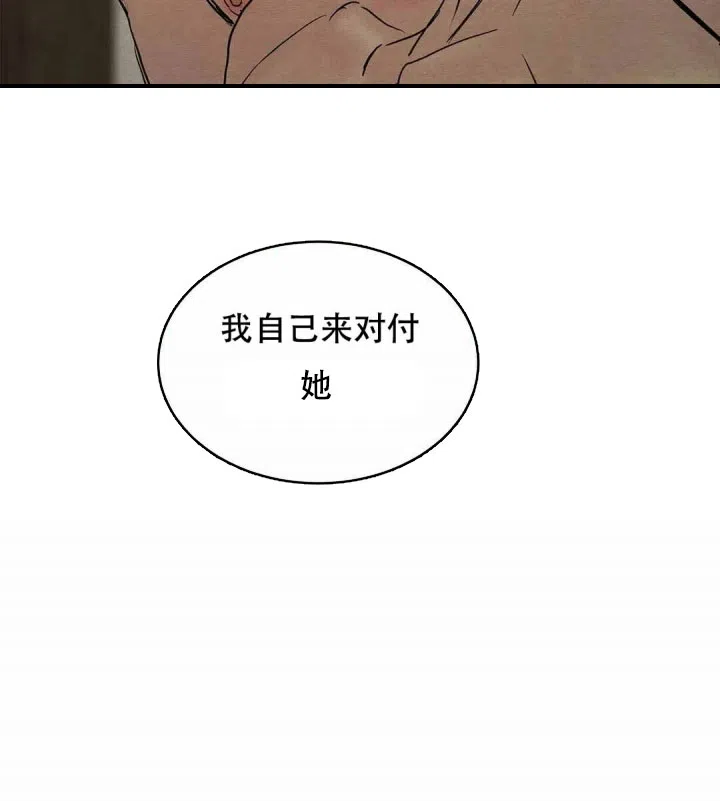 《野画集》第120话 第20页