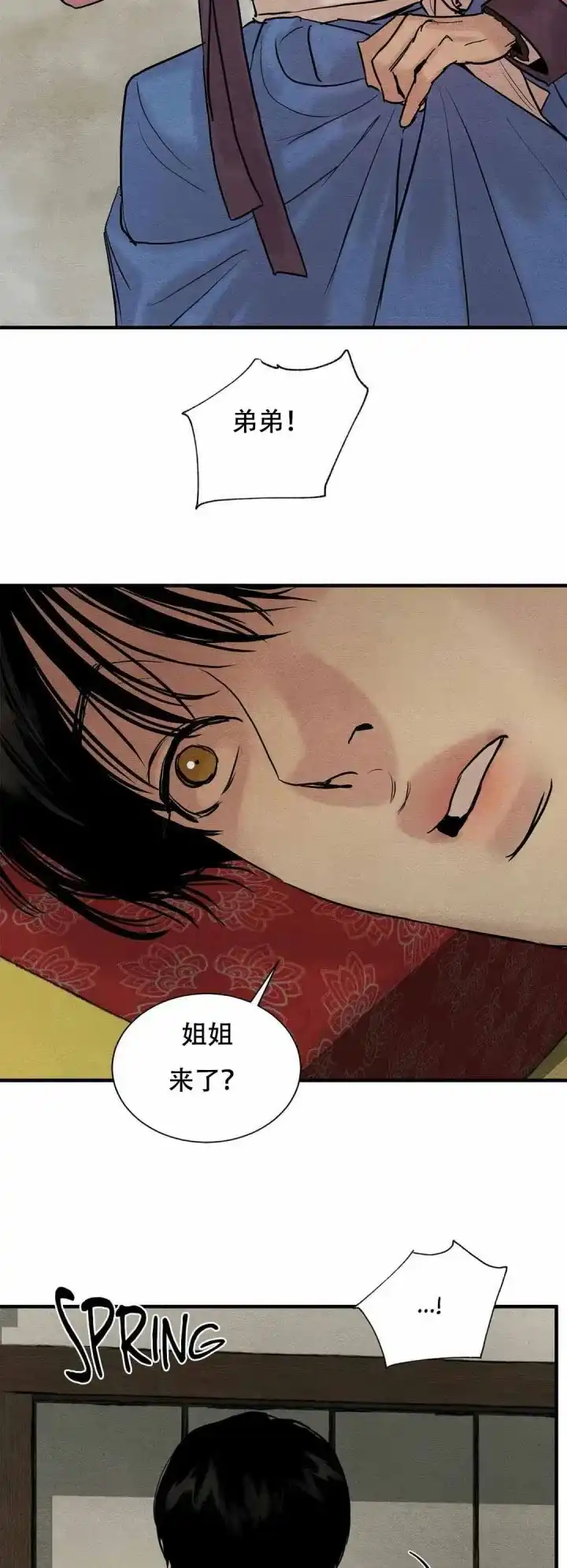 《野画集》第120话 第12页