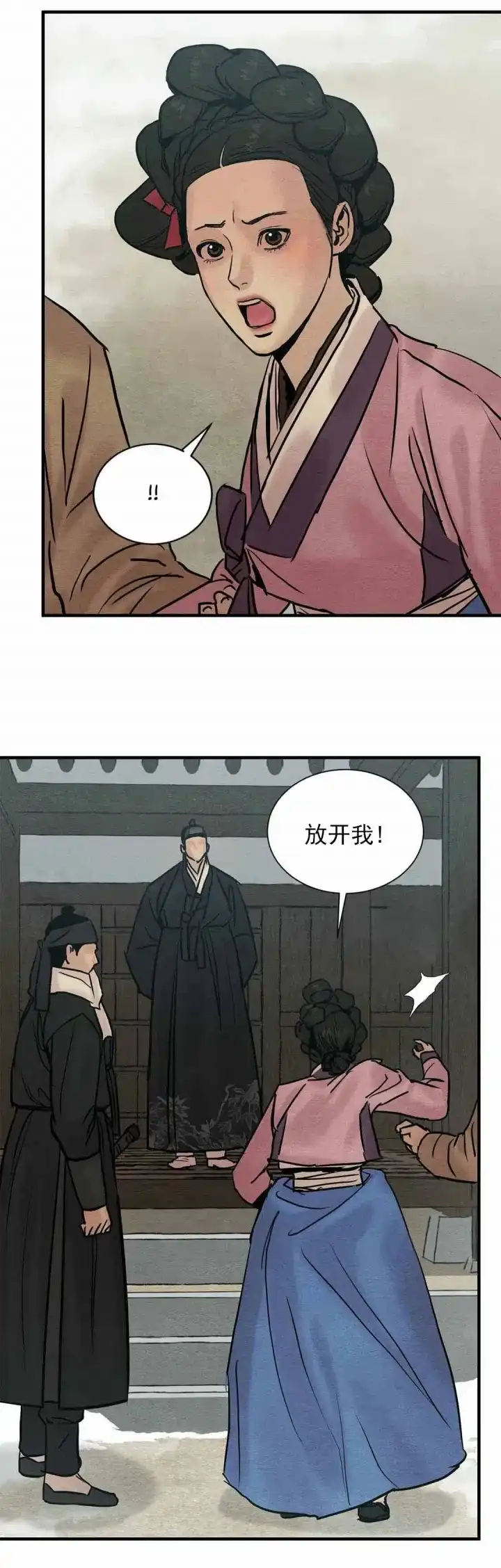 《野画集》第121话 第12页