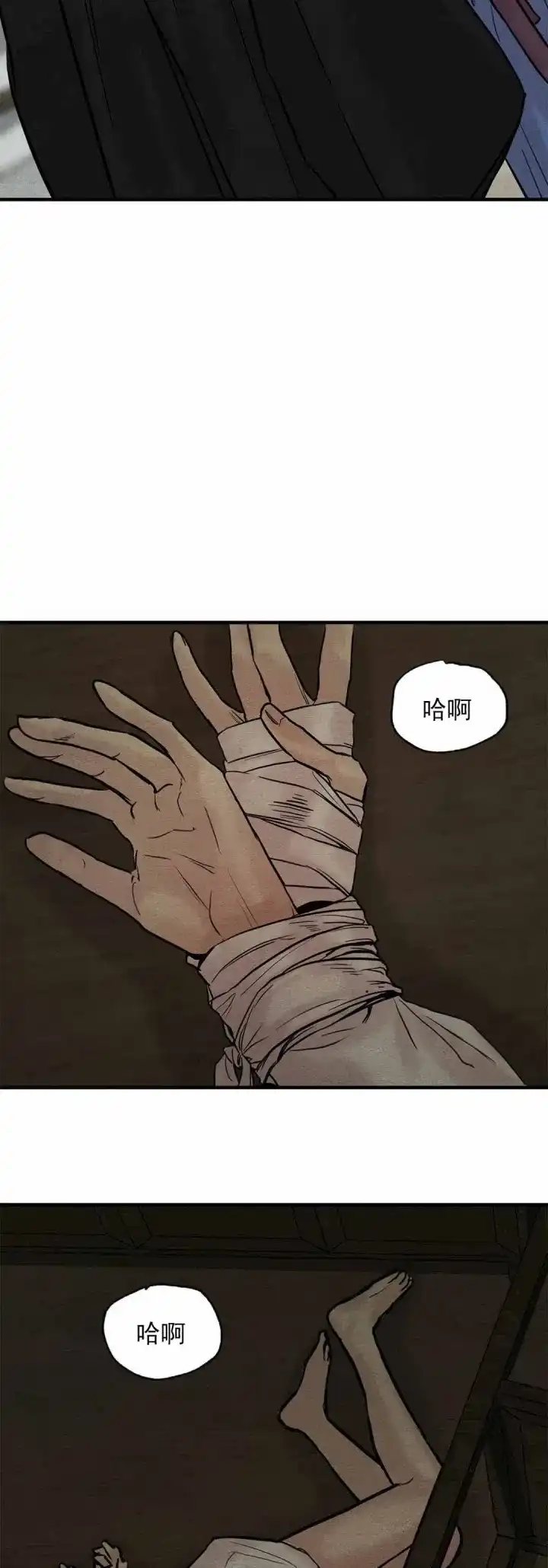 《野画集》第121话 第19页