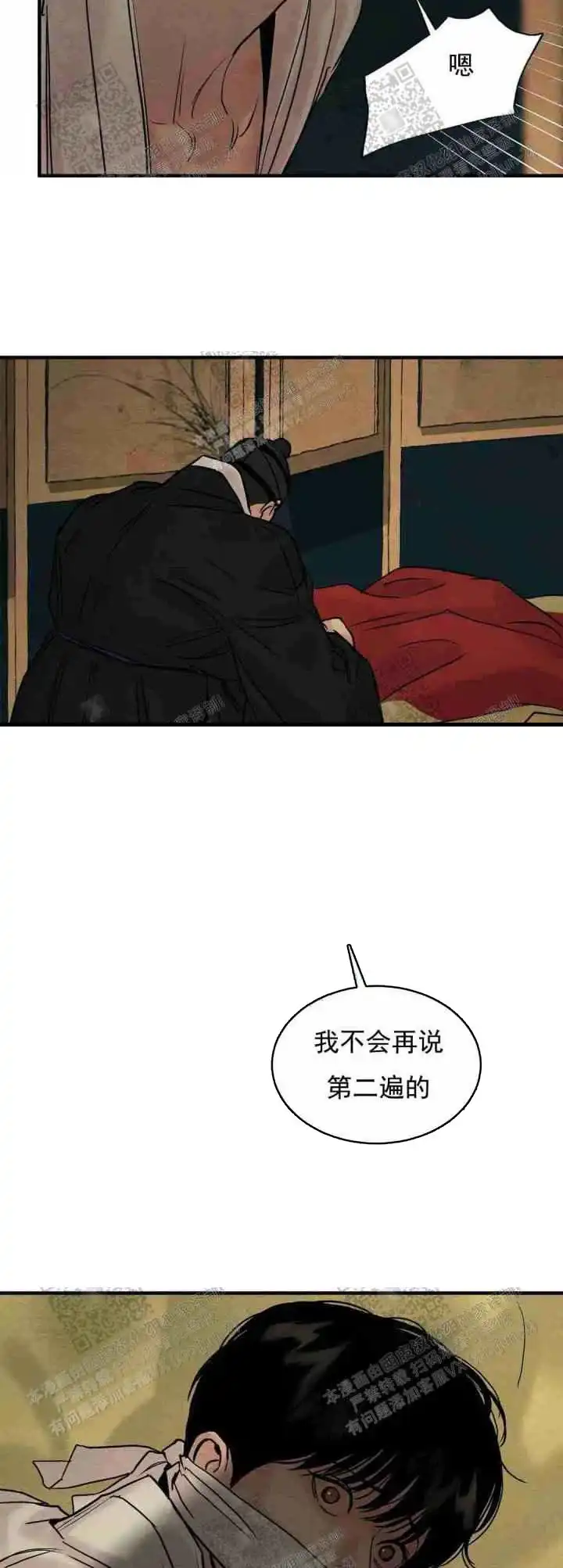《野画集》第122话 第3页