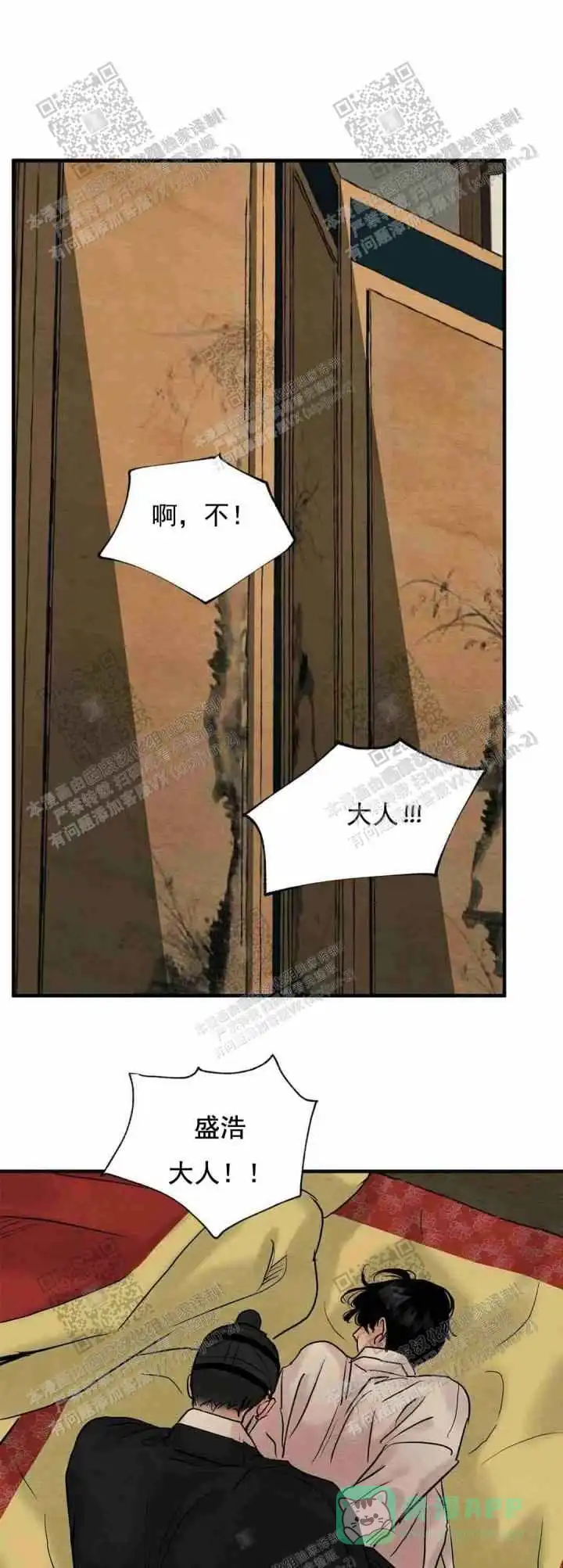《野画集》第122话 第1页