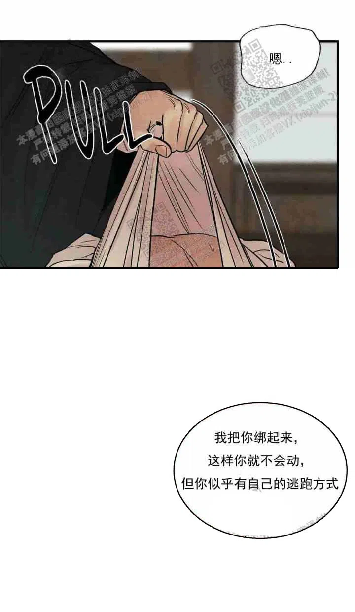 《野画集》第122话 第10页