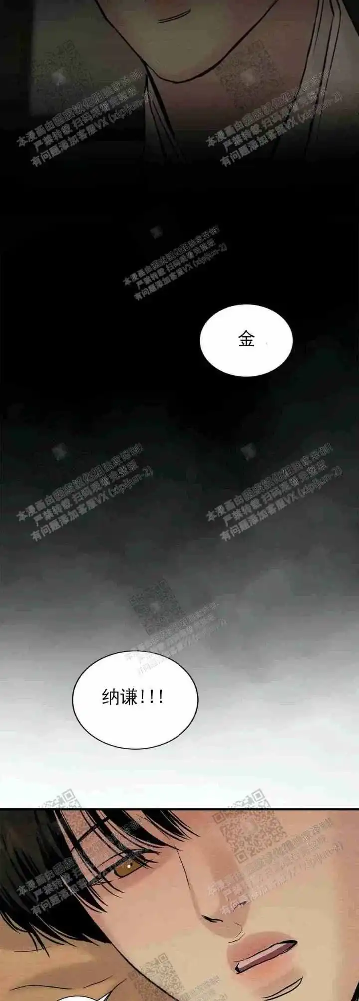 《野画集》第123话 第13页