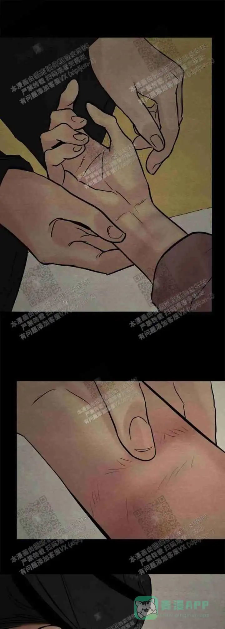 《野画集》第123话 第11页