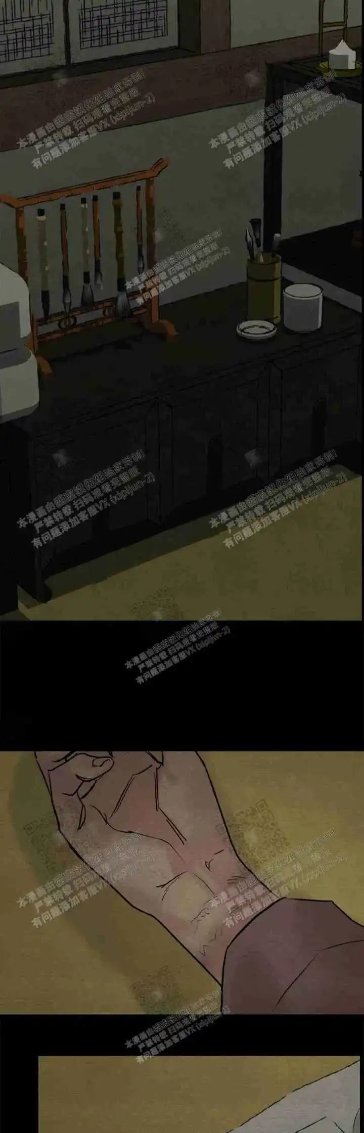 《野画集》第123话 第9页