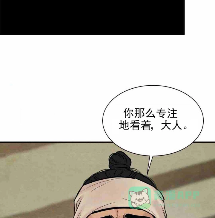 《野画集》第125话 第16页