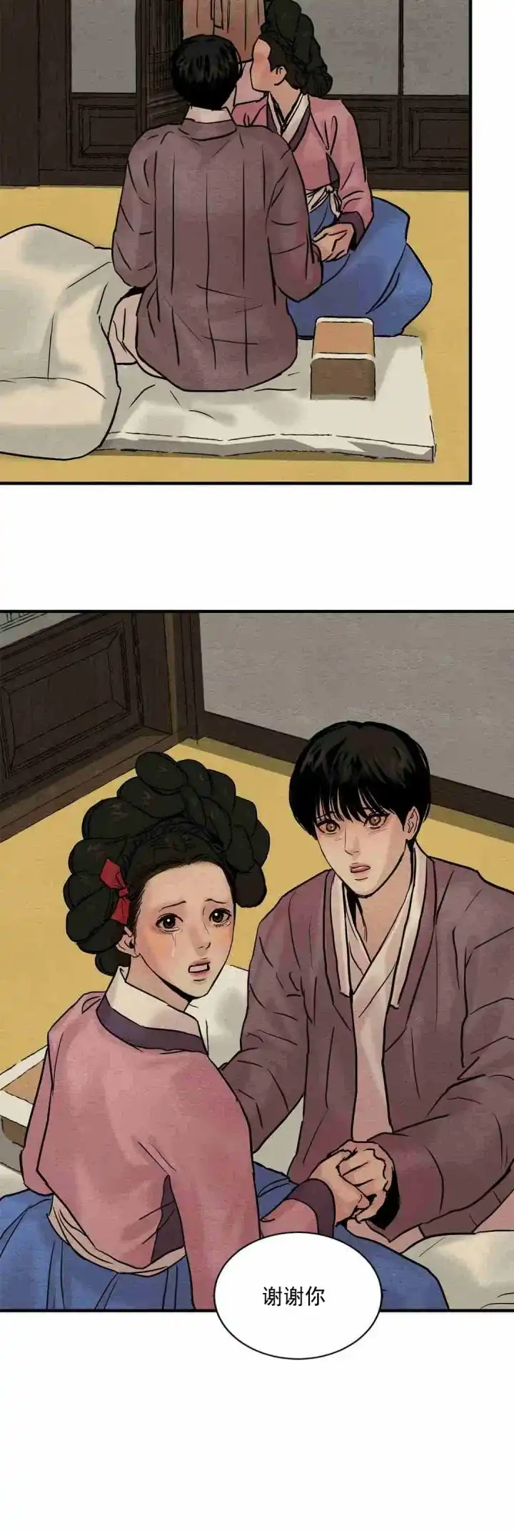 《野画集》第126话 第4页